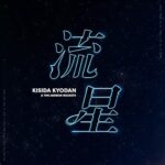 パチスロとある科学の超電磁砲2搭載楽曲「流星」：ジャケット