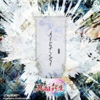 パチンコe冥妃転生「メイヒテンセイ」：ジャケット