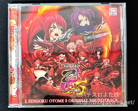 L戦国乙女5サントラCD:ジャケット