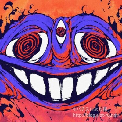 スマートパチンコ機『eフィーバーデッドマウント・デスプレイ 魂神9000』搭載曲「蠟灰（ろうばい）」：ジャケット