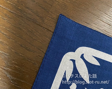手ぬぐいの端は処理済