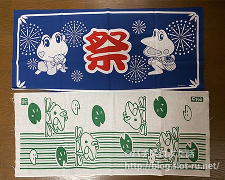 手持ちのカエルの手ぬぐいとの比較
