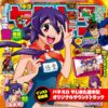 パチスロやじきた道中記 オリジナルサウンドトラック インスト楽曲集：ジャケット
