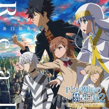 P とある魔術の禁書目録2 Light PREMIUM 2000 ver. 搭載楽曲「Real」配信