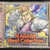 押忍！番長～鏡 BEST COLLECTION～CD：ジャケット写真