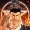 レッツゴー!陰陽師：ジャケット