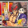 パチスロいざ！番長サウンドトラックCD：ジャケット