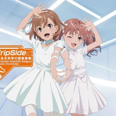 PHASE NEXT収録CD：とある科学の超音楽集 -Ａ Certain Scientific Railgun:Music Chronicles-