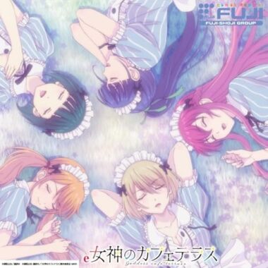 スマパチe女神のカフェテラスサウンドトラック：ジャケット