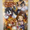 2026年大都技研壁掛けカレンダー表紙