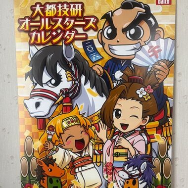 2026年大都技研壁掛けカレンダー表紙