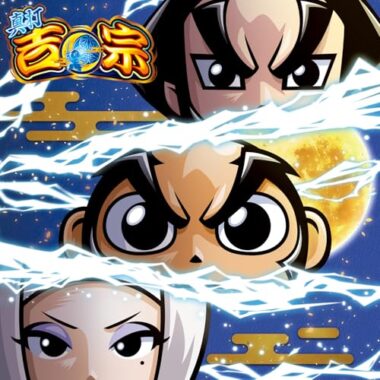 パチスロ真打吉宗 サウンドトラック：ジャケット