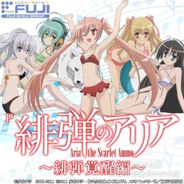 P 緋弾のアリア～緋弾覚醒編～ オリジナルサウンドトラック：ジャケット