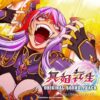 e冥妃転生オリジナルサウンドトラック：ジャケット