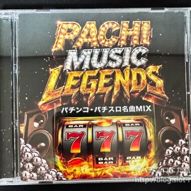 PACHI MUSIC LEGENDS ～パチンコ・パチスロ名曲MIX～：ジャケット